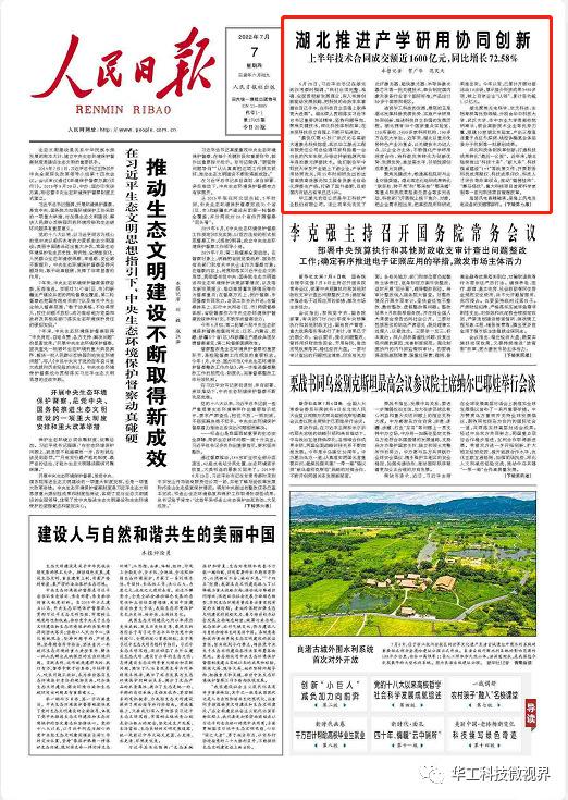 ÈËÃñÈÕ±¨.png-2022-07-08-17-09-05-804.jpg ÈËÃñÈÕ±¨.png-2022-07-08-17-09-05-804.jpg